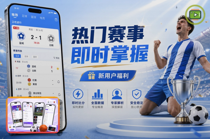 世界杯专题内容服务